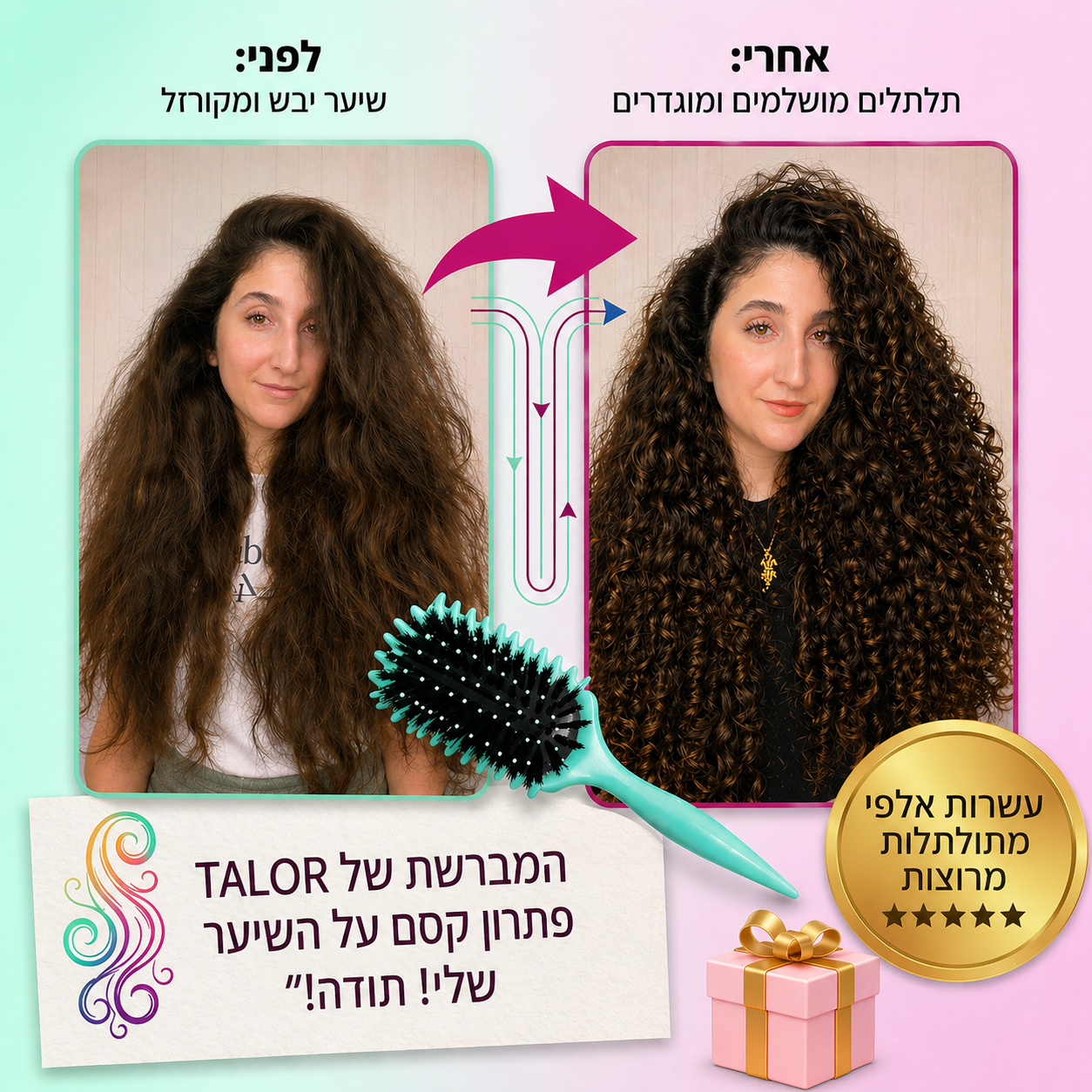 TALOR CurlDefiner