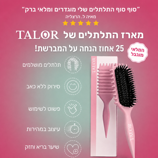 TALOR CurlDefiner